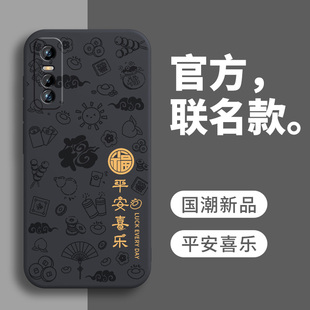 S7e保護套SE新款 適用vivoS7e手機殼vivo 外殼液態(tài)硅膠全包防摔vivis步步高維沃vovos高級感viv0男女平安喜樂