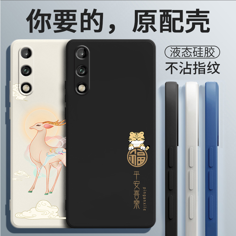 全包防摔☆液态硅胶☆送钢化膜