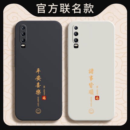 适用华为P30手机壳P30Pro保护套HUAWEIP三零新款P3O外壳软P3OPro液态硅胶Por全包防摔Pr0高级感男女送钢化膜