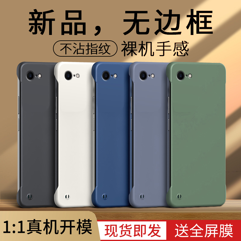 苹果6手机壳iPhone六A1586新款外壳iPone无边框半包i6小iP超薄磨砂萍果外壳平果萍果散热硬壳男女iph送钢化膜