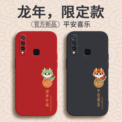 V1911A手机壳vivoV1911A