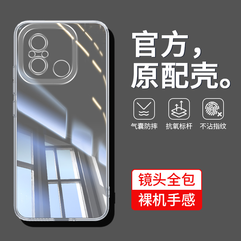 透明不发黄软壳★镜头全包防摔