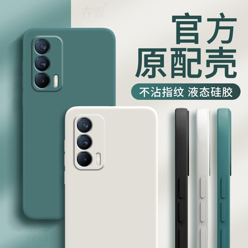 【官方原配】【液态硅胶】