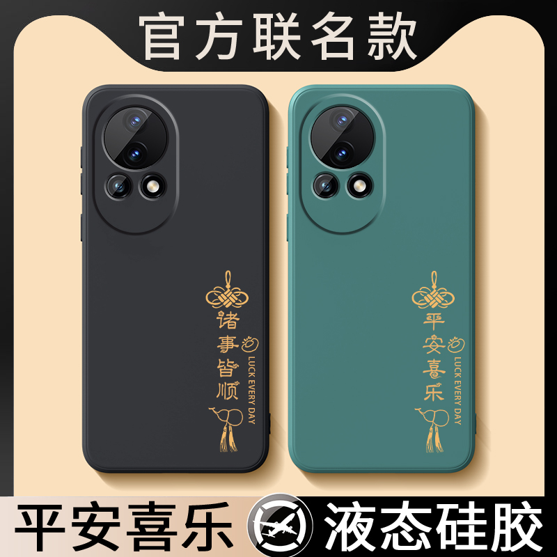 国潮古风★液态硅胶★镜头全包