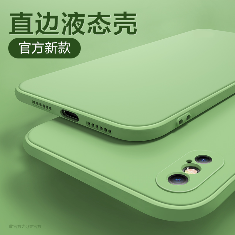 苹果x手机壳2021年新款iPhone xr液态xs膜xmax硅胶10大xsxmax套xmas夏季xsmas散热xsamx薄款xmαx叉r绿色iPxs