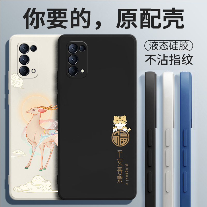 OPPOReno5手机壳OPPO新款Reno55G套OPPORone硅胶OPPOReon全包Reon/Rone防摔OPPORneo5G男OPPORenno女POOPReno-封面