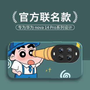液态硅胶软壳镜头摄像头全包防摔navo专用外壳novo男女 适用华为nova14Ultra手机壳nove14UItra保护套N14U新款