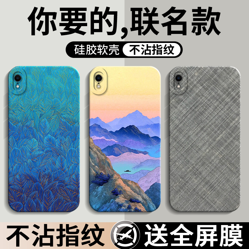 联名新款★硅胶软壳★全包防摔