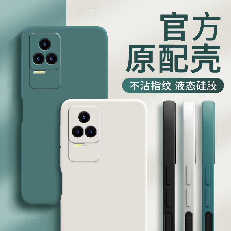 官方原配☆液态硅胶☆全包防摔