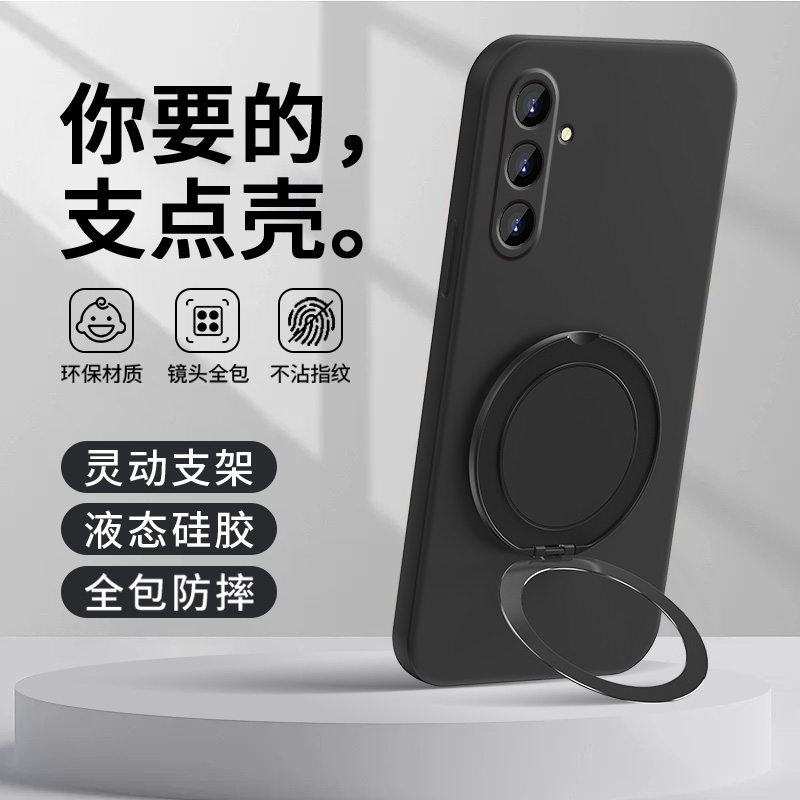 车载磁吸支架★可支撑旋转★背贴指环扣