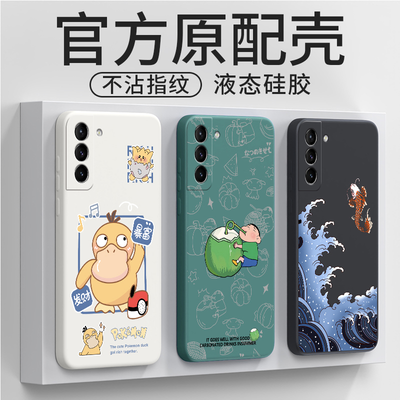 液态硅胶☆直边设计☆全包镜头