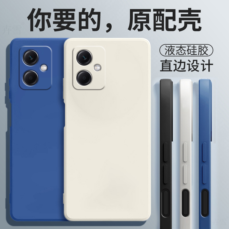适用于红米22101317C手机壳RedmiNote12保护Note125G套5G小米Redmi新款redmenote液态硅胶全包防摔闹特NT男女