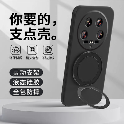 适用小米14Ultra手机壳Xiaomi14U带支架保护套车载磁吸新款液态硅胶镜头全包防摔专用外壳背贴指环扣手环男女
