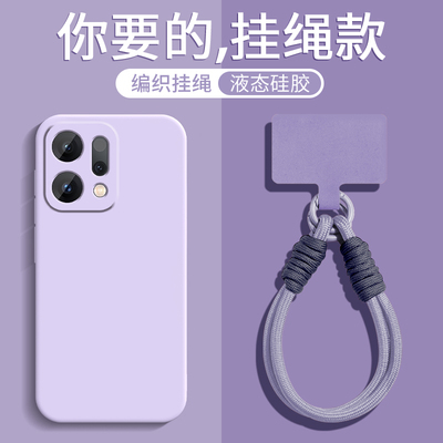 适用OPPOReno14手机壳Reno14Pro带挂绳保护套手腕链绳子OPPO新款液态硅胶全包防摔OPRENO高颜值OPPOREON女士