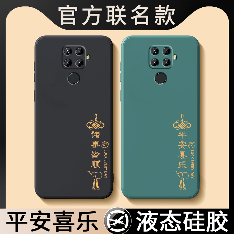 国潮古风★液态硅胶★镜头全包