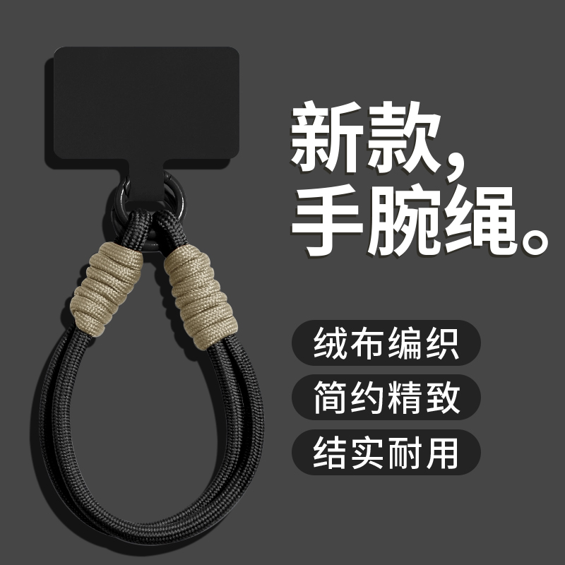 手机挂绳短款手腕式链绳结实耐用