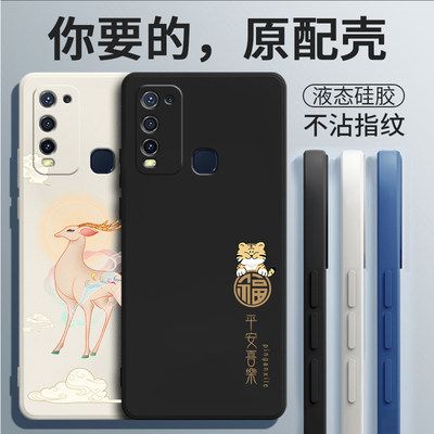 V1965A手机壳vivoV1965A