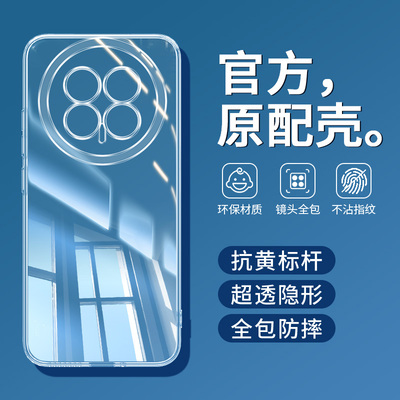 适用荣耀Magic8手机壳Magic8Pro透明保护套不发黄M8华为HONOR新款硅胶软壳镜头全包防摔外壳魔术八魔法MG男女
