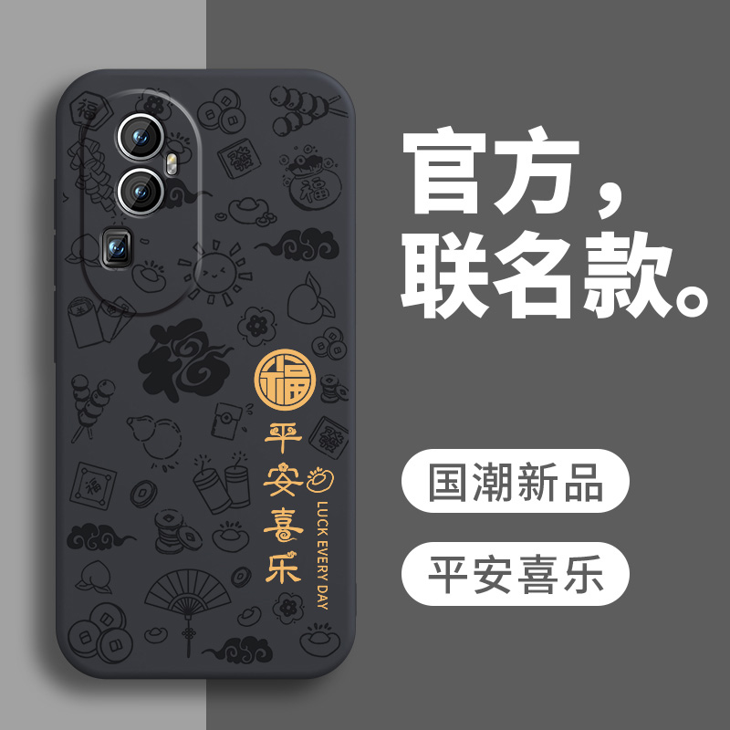 国潮创意★液态硅胶★全包镜头