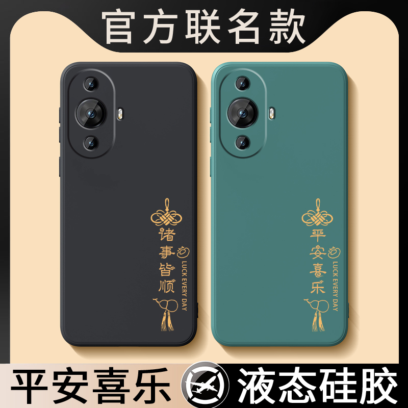 国潮古风★液态硅胶★镜头全包