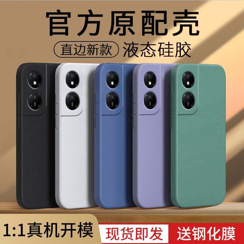 适用荣耀Play8T手机壳HONORPlay8T保护套Piay华为Plαy8t新款外壳Paly液态硅胶Pay全包防摔P1ay男女软壳Playt