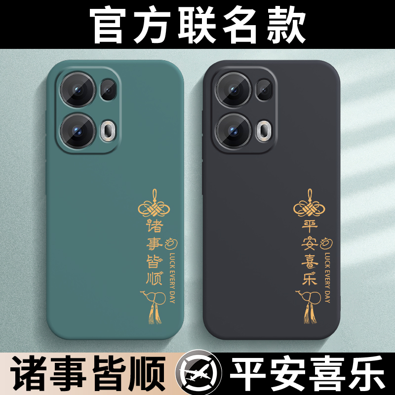 国潮古风★液态硅胶★镜头全包