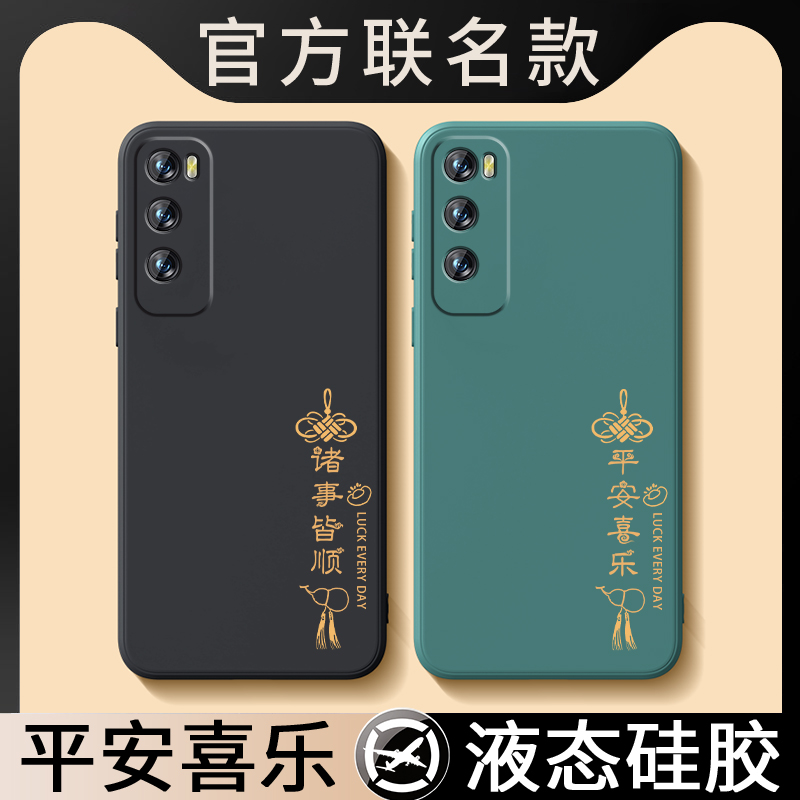 国潮古风★液态硅胶★镜头全包