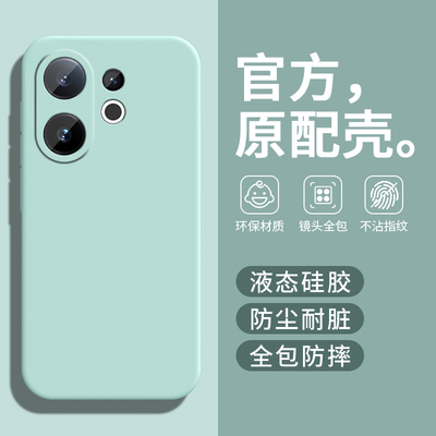 适用vivoS30ProMini手机壳S30Pro Mini保护套vivo新款液态硅胶全包防摔PorMini外壳软viv0淡青色高级感Pr男女