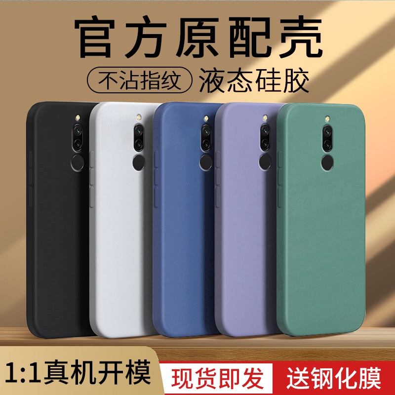 适用红米8手机壳Redmi8保护套M1908C3IE小米新款外壳八液态硅胶全包防摔超薄软壳纯色直边送钢化膜男女redmⅰ 3C数码配件 手机保护套/壳 原图主图