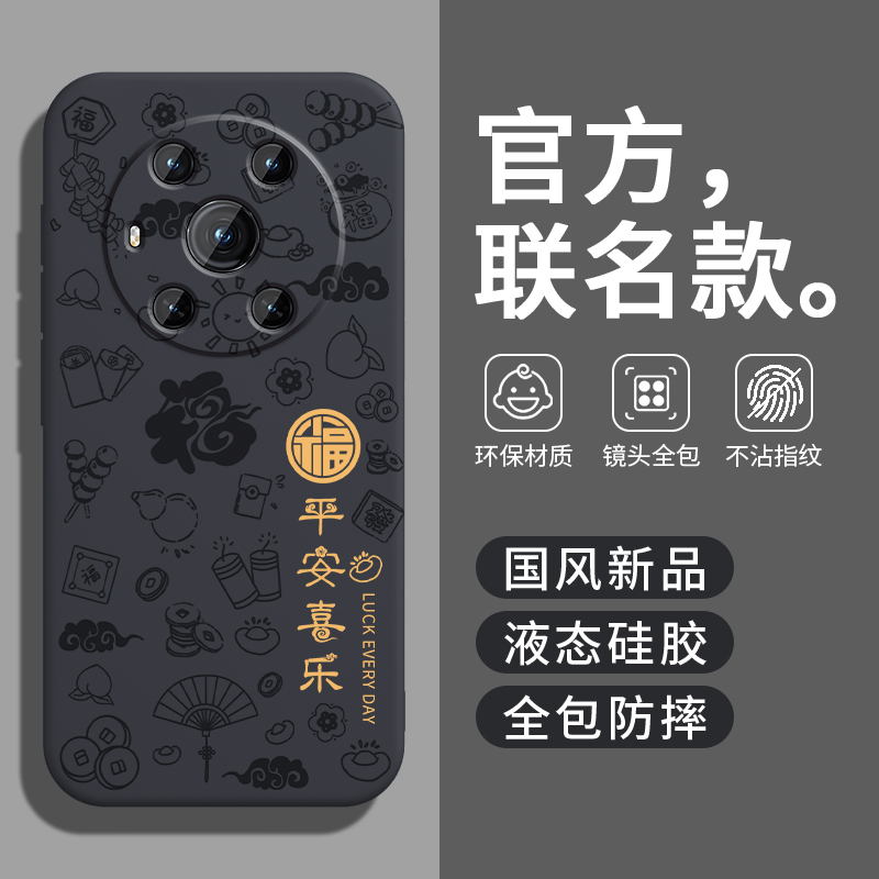 国潮古风★液态硅胶★镜头全包