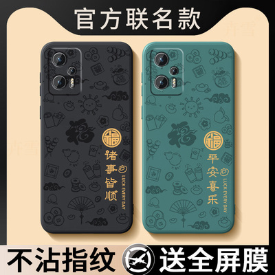 适用红米Note11TPro手机壳小米RedmiNote11T十Pro+保护套Redmi新款Not外壳TPor液态硅胶全包防摔男女平安喜乐