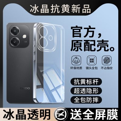 适用OPPOA3i手机壳透明OPPO A3i5G不发黄保护套PKL110新款OPA外壳OPPA软硅胶OPP0PP0PPOA全包防摔OPPOPKL男女