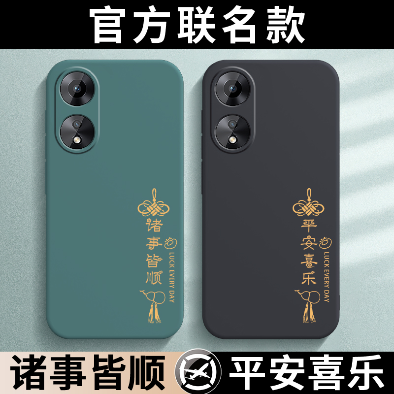 国潮古风★液态硅胶★镜头全包
