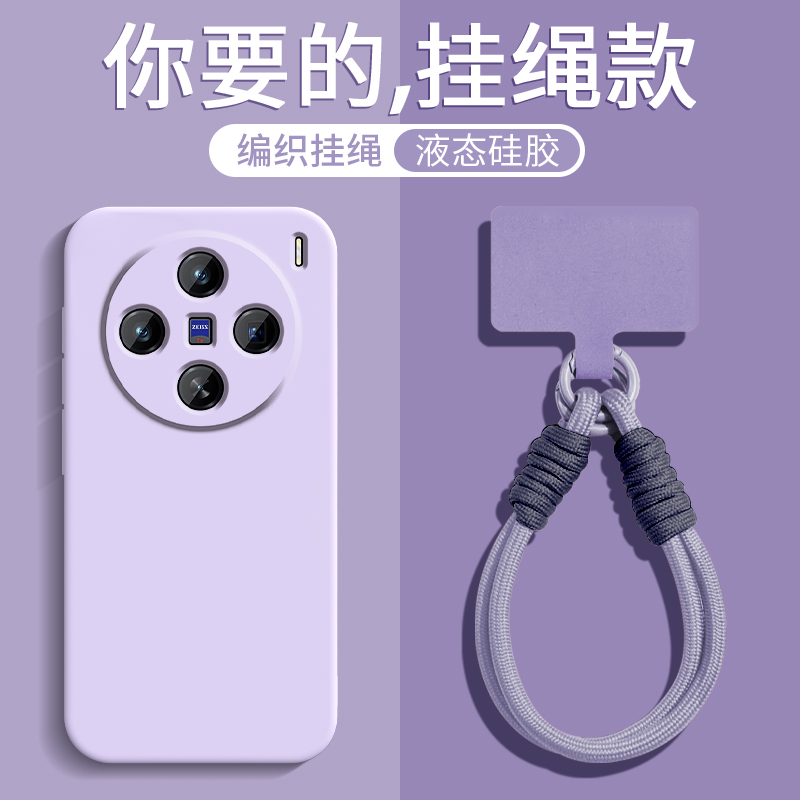 液态硅胶★全包防摔★手腕挂绳