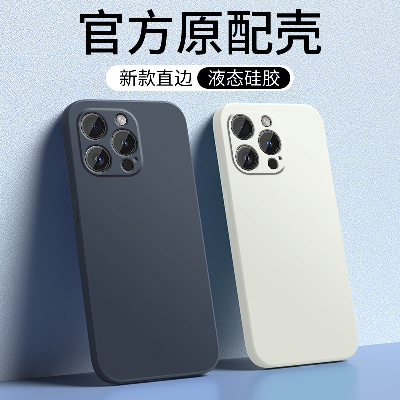 经典纯色★镜头全包防摔★液态硅胶