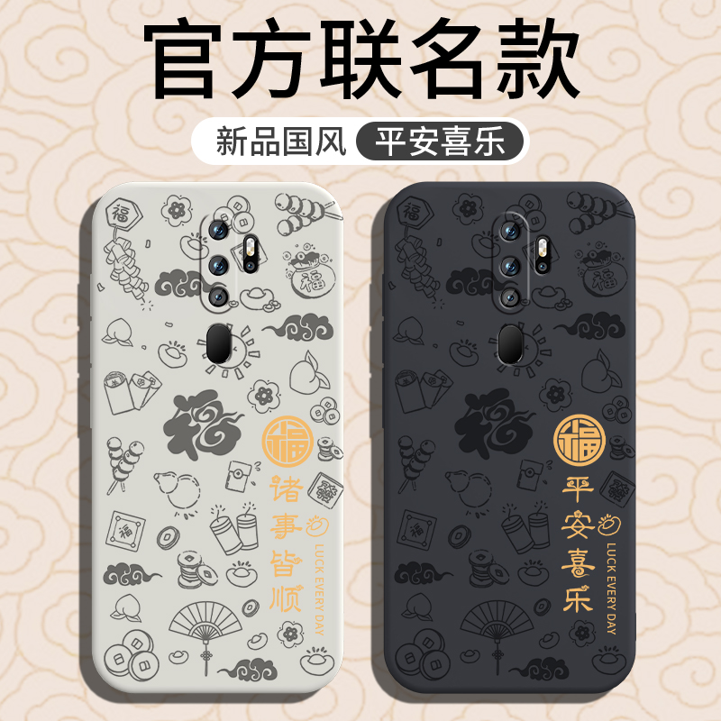 国潮古风★液态硅胶★镜头全包