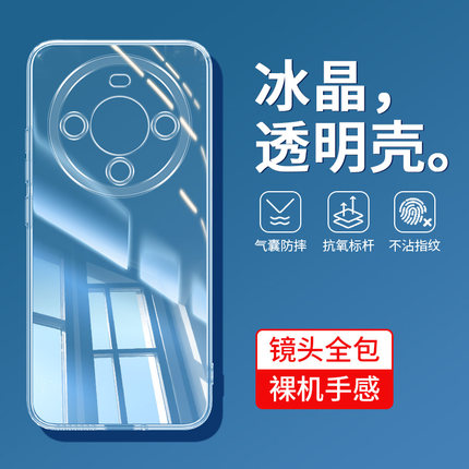 适用华为畅享70X活力版手机壳透明畅想7OX不发黄保护套新款硅胶软壳镜头全包防摔专用外壳板荣耀畅亨X70男女