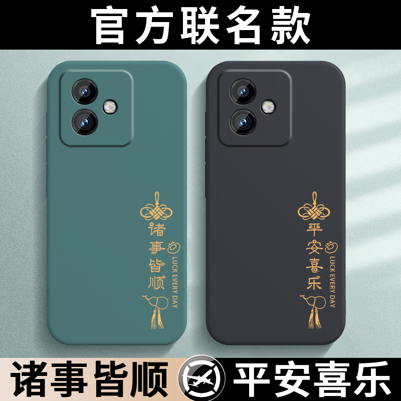 国潮古风★液态硅胶★镜头全包