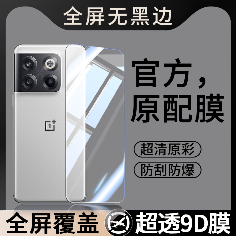 适用一加AcePro钢化膜ONEPlusAcePro手机膜OPPO全屏覆盖1加Ace十Pro贴膜1+ACEPor无黑边AECPor屏幕保护刚屏保