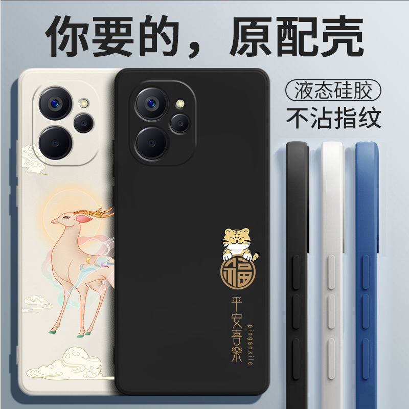液态硅胶☆全包防摔☆送钢化膜