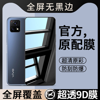 适用V2054A钢化膜vivoV2054A手机膜vivo型号viv0步步高vivoY31s维沃Y31s丫SV全屏覆盖贴膜无黑边屏幕保护屏保