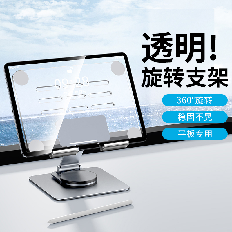 OPPOPad3平板支架OPPO Pad3专用桌面支撑架子可折叠360度旋转升降