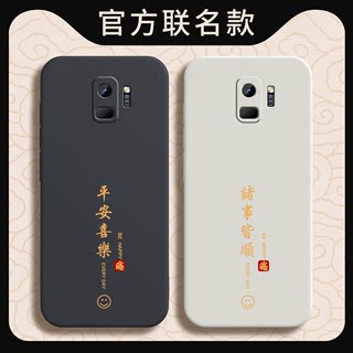 适用三星S9手机壳GalaxyS9+保护SM一G9600套SMG9650十Plus新款外壳加硅胶全包防摔盖乐世Galaxy男女送钢化膜