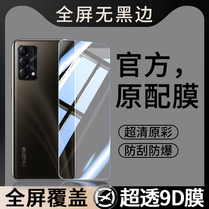 适用真我Q3Pro狂欢版钢化膜realmeQ3Pr0手机膜RMX3142全屏覆盖Realme贴膜OPPO板OPPOQ无黑边Por5G屏保刚高清