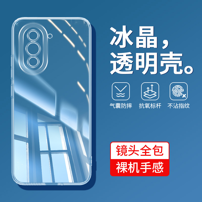 透明不发黄软壳★镜头全包防摔