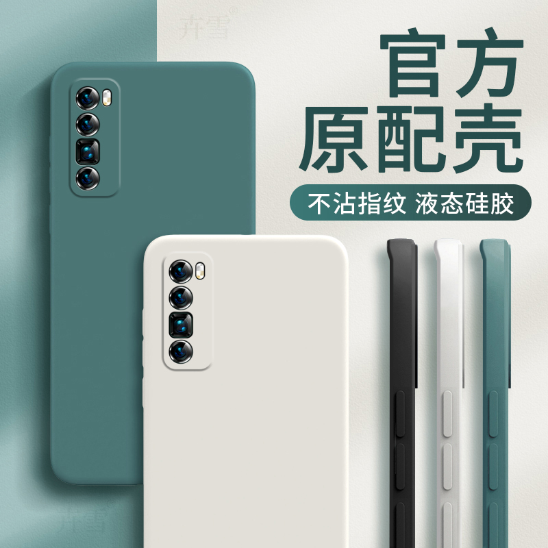 适用华为JER一AN10手机壳JERAN20保护5G套Nova7Pro新款noⅴa7Por曲面屏n0va曲屏Pr0硅胶novapro全包防摔男女