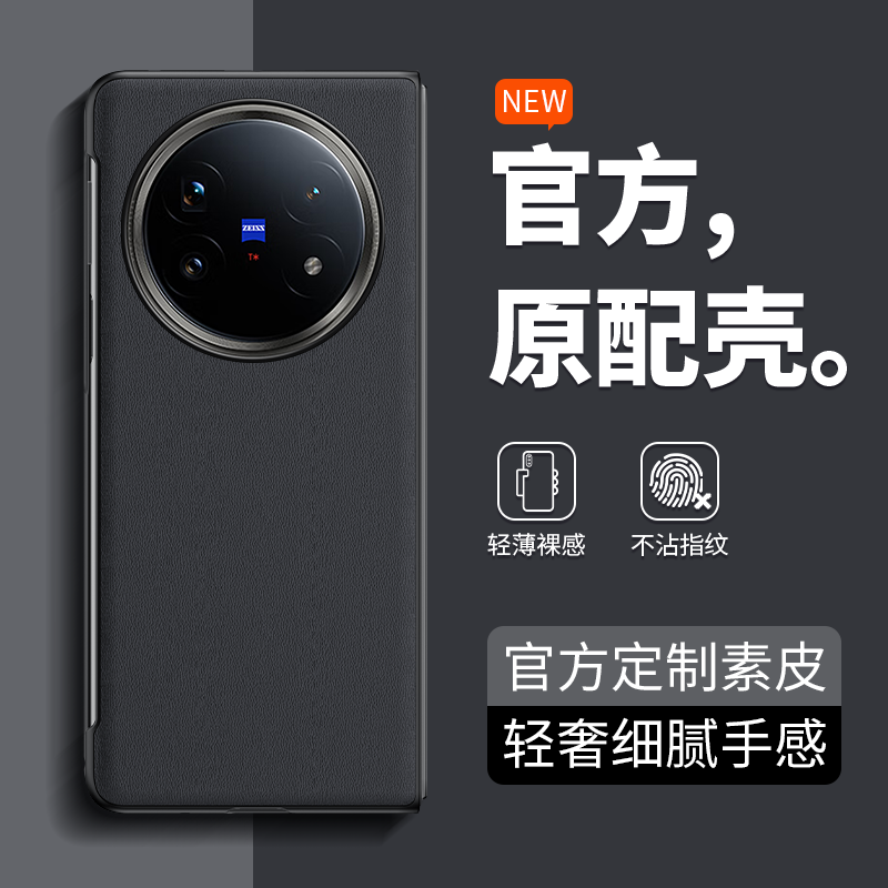 官方原配★甄选素皮★全包防摔