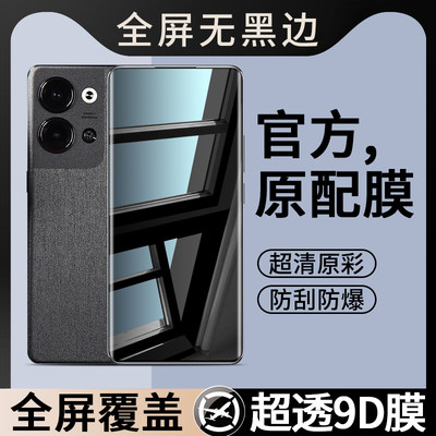 适用PHM110钢化膜OPPOPHM110手机膜OPPO型号OPPOReno9贴膜OPP0PP0PPO曲屏水凝膜UV全胶软膜无黑边屏幕保护膜