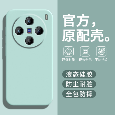 适用vivoX100s手机壳X100s保护套vivo新款纯色液态硅胶镜头全包防摔外壳viv0步步高vox叉vovix男女淡青色软壳