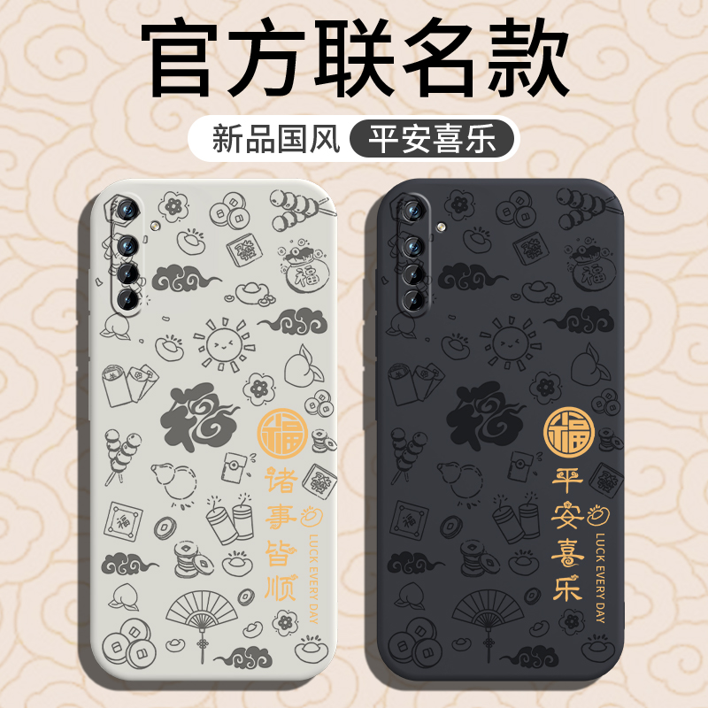 国潮古风★液态硅胶★镜头全包